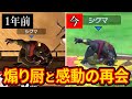 1年ぶりに再会した煽り厨を成敗したら試合後にコメントが来ました【スマブラSP】