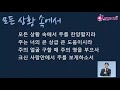 섬김의교회 주일오전2부예배 실황 2021.09.19