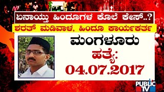 ಬಿಜೆಪಿ ನಾಯಕರೇ ಏನಾಯ್ತು ನಿಮ್ಮ ಅಬ್ಬರ, ಮಾತಿನ ಆವೇಶ..? | BJP | Congress