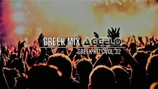 Greek Mix / Greek Hits Vol.32 / Greek Pop Dance Reggaeton Chillout / NonStopMix by Dj Aggelo