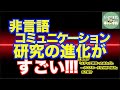 片岡邦好さん『メディア談話へのまなざし—クロスモーダル分析の試み』 のご紹介【いのほた言語学チャンネル（旧井上逸兵・堀田隆一英語学言語学チャンネル）第257回】