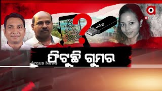 ROKTHOK : ଫିଟୁଛି ଗୁମର