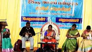 பரிசுத்த திரித்துவ ஆலயம், சாயர்புரம் - சிறப்பு பட்டிமன்றம்