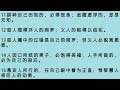 和合本圣经 • 箴 言 第 12 章