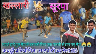 surpa vs khallari | kabaddi turnament umarpoti (batrel) 2023 | total fun