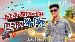 চলে আসলাম নেভাল সী-বিচে | Neval Sea-Beach | Jahed Misba | Tour Vlogs | Patenga | Chittagong