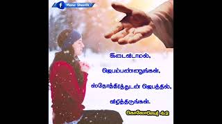 இன்றைய தேவ வசனம் 16.08.2022|| Today Bible Verse in English || Tamil Daily Bible Verse||