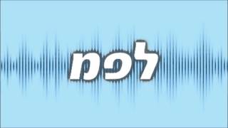 תשדיר רדיו- גיוס סוקרים וסוקרות לסטטיסטיקה