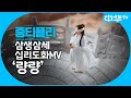 [MV] 량량 - 양쭝웨&장비천 | #삼생삼세십리도화 #三生三世十里桃花 #중화TV #중티플리