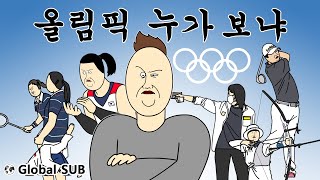 [Jjaltoon Original] Who the heck watches the Olympics?