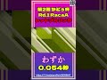 【gt7】第2回かどぅ杯 rd.1 レッドブルリンク race a ハイライト 4 【まよなかドライブ _65 グランツーリスモ7 ゲーム実況 配信編集動画】 shorts