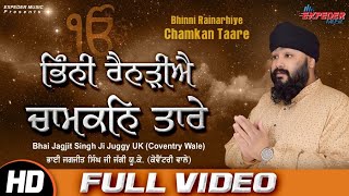 Bhinni Rainariye  (HD Video) - New Shabad 2018 | Bhai Jagjit Singh Juggy Ji | Expeder Music