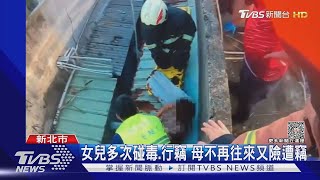 沒鑰匙爬窗潛入 卡遮雨棚 賊否認急閃躲｜TVBS新聞 @TVBSNEWS01