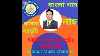 Kabita Abritti, Lamisha, Ikra, Sporsho and Porsia, Bangla Video @Habibur Music Channel