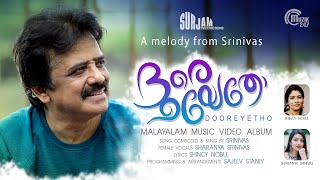 Dooreyetho.. ft Srinivas | Sharanya Srinivas | Shincy Noble | Malayalam Music Video | Official