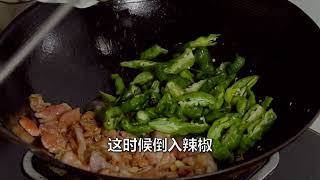 难怪饭店辣椒炒肉为什么好吃，大厨是这样操作的，新手一看就会