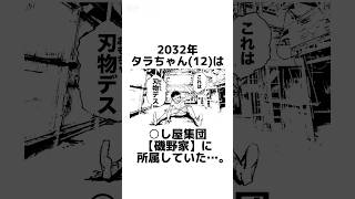 【サザエさん最終回】に関する架空の雑学【タラちゃん編】【ドラえもん×クレヨンしんちゃん】#雑学 #雑学豆知識 #漫画動画 #manga #shorts