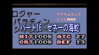 (ゆっくり)ティアリングサーガ　良データ作成やりこみプレイ パート16