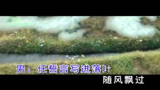 金志文 + 湯曉菲 - 《肩上蝶》KTV