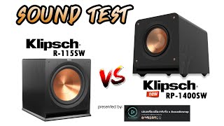 เทสซับรุ่นใหม่ Klipsch RP-1400SW ปะทะ R-115SW | Sound Test Klipsch Subwoofer 2023