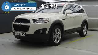 쉐보레 캡티바 2.0 2WD LT/12년식/20만km/무사고/480만원