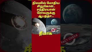 #BREAKING விரிவான விளக்கம் Description உள்ளே/#OruVariSeithigal/