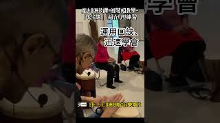 1234567學會打鼓/魔法非洲鼓課 初階組教學-「七字訣」 組合句型練習 #音樂魔法師  #非洲鼓教學