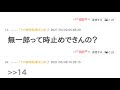 時止めができるキャラで誰が好き？【ランキング】