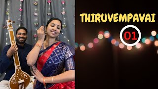 Thiruvempavai Series - 01|Aadhiyum Andhamum|திருவெம்பாவை|ஆதியும் அந்தமும்|Bowli |Manaswini Balakumar