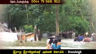 Batticaloa Flood Relief Appeal by Saiva Thirukoyil Ontrium (UK)