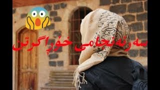 سەرئەنجامی خۆراگرتن بزانە  خوای گەورە چی دەڵێت