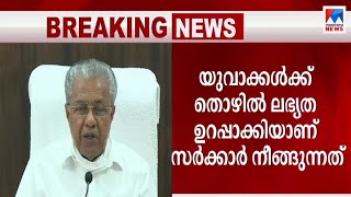 പിരിവുകള്‍ സുതാര്യമായി കൈകാര്യം ചെയ്യണമെന്ന് മുഖ്യമന്ത്രി | Pinarayi vijayan | Fund