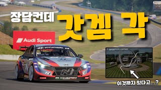 감히 제가 이 게임은 장차 ' 갓 레이싱 게임 ' 이 될 명작이라 단언할 수 있을 것 같습니다🛕/[Rennsport 베타 맛보기]