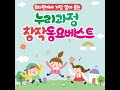 아빠 사랑해요 from 2009년 mbc 창작동요제 대상