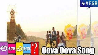 Ala Ela Movie Songs - Oova Oova Song