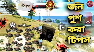 কিভাবে জন পুশ করবা তার টিপস😲😲🤣#kggamer010 🫶📱