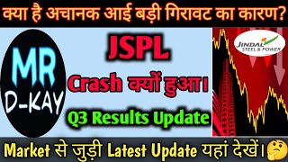 jindal steel \u0026 power share news | JSPL share latest news 🔥 Why Jindal Steel \u0026 Power Crash Today?