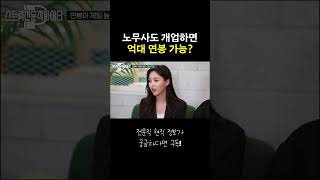 노무사 연봉 얼마?｜에듀윌 노무사