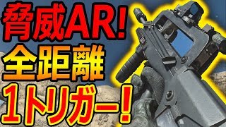 【CoD:MW】脅威的! 全距離1トリガーAR!!『ストッピングパワー弾で理不尽キル銃に!!』【FR5.56:実況者ジャンヌ】