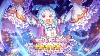 【プリコネR】ミヤコ★6 解放クエスト 才能開花  限定なし