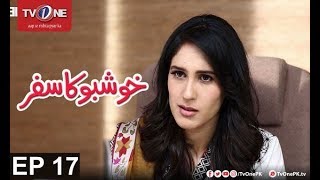 Khushboo ka Safar | Episode 17 | TV One Drama | 14th December 2016