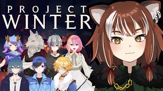 【Project Winter】今日も楽しく雪山旅行…え、裏切りもあるの！？【Vtuber / コラボ / ゲーム実況】