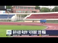 충주시청 육상부 ‘국가대표’ 2명 배출 ccs충북방송