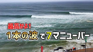 【超ロングライド】サーフィンがめっちゃ好きになった300mの波