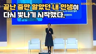 고잉 온 스튜디오/암환자에게 꼭 필요한 루틴/4기 암환자 브이로그/뼈전이 4기암/30대 유방암/40대 유방암