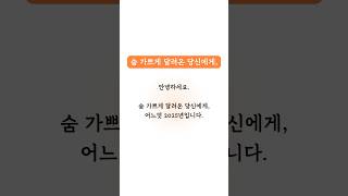 모든 걸 포기하고 싶을 때, 당신에게 건네는 5가지 위로: 격려, 힘내, 괜찮아, 힐링 그리고 위로