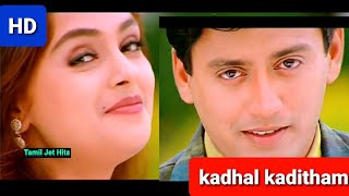 kaadhal kaditham theettave 1080p HD video Song/Jodi/A.R.Rahman/S.Janaki,unni menon/prasanth,Simran