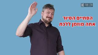 עידן עזרא - איך נכון להציג את הדירה?