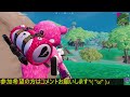 2024年12月14日土曜日🎵冬休み生活1日目🧸ゴリクマのフォートナイト生活はーじまるヌーーン♪　fortnite gorikuma goriyome 　c6s1 06