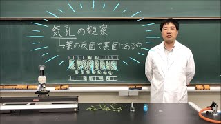 理科＿体験授業等